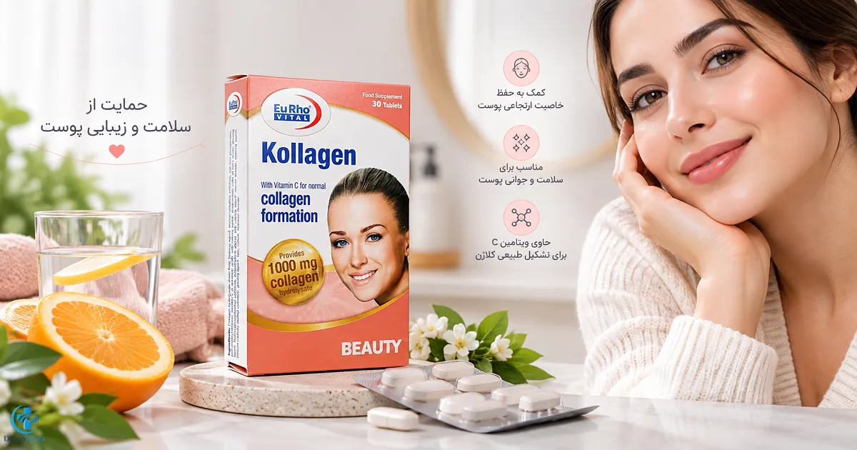 مکمل کلاژن در کنار ویتامین C برای سلامت پوست