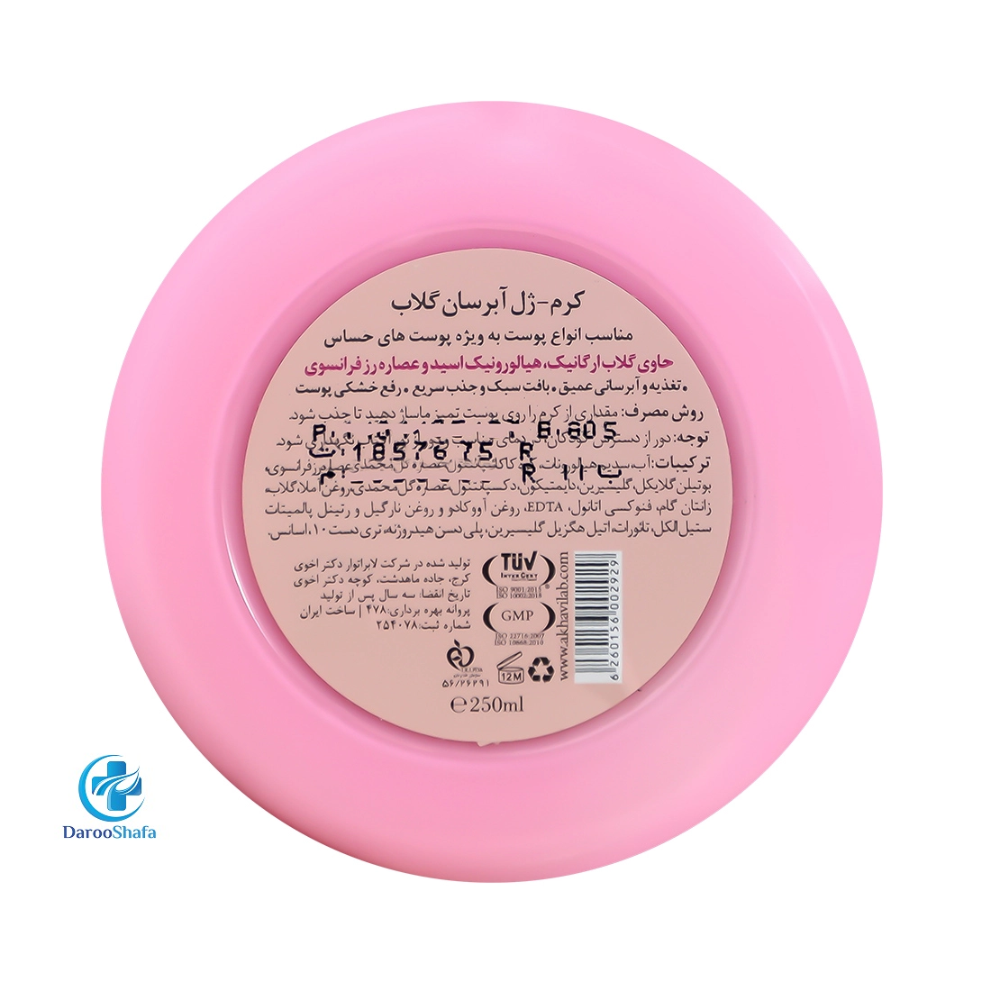 کرم ژل آبرسان بدن گلاب 250 میل دیپ سنس - Image 3