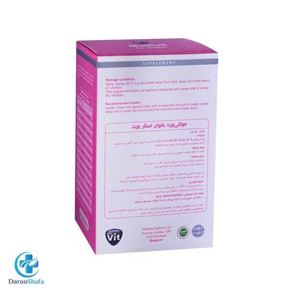 مولتی ویت استار ویت بانوان - Image 2