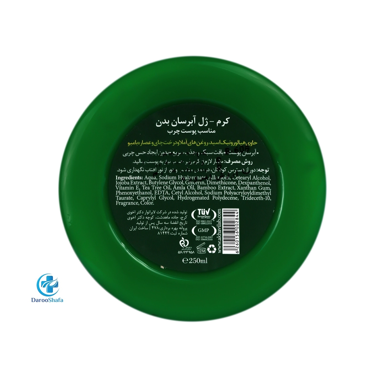 کرم ژل آبرسان درخت چای و بامبو دیپ سنس - Image 3