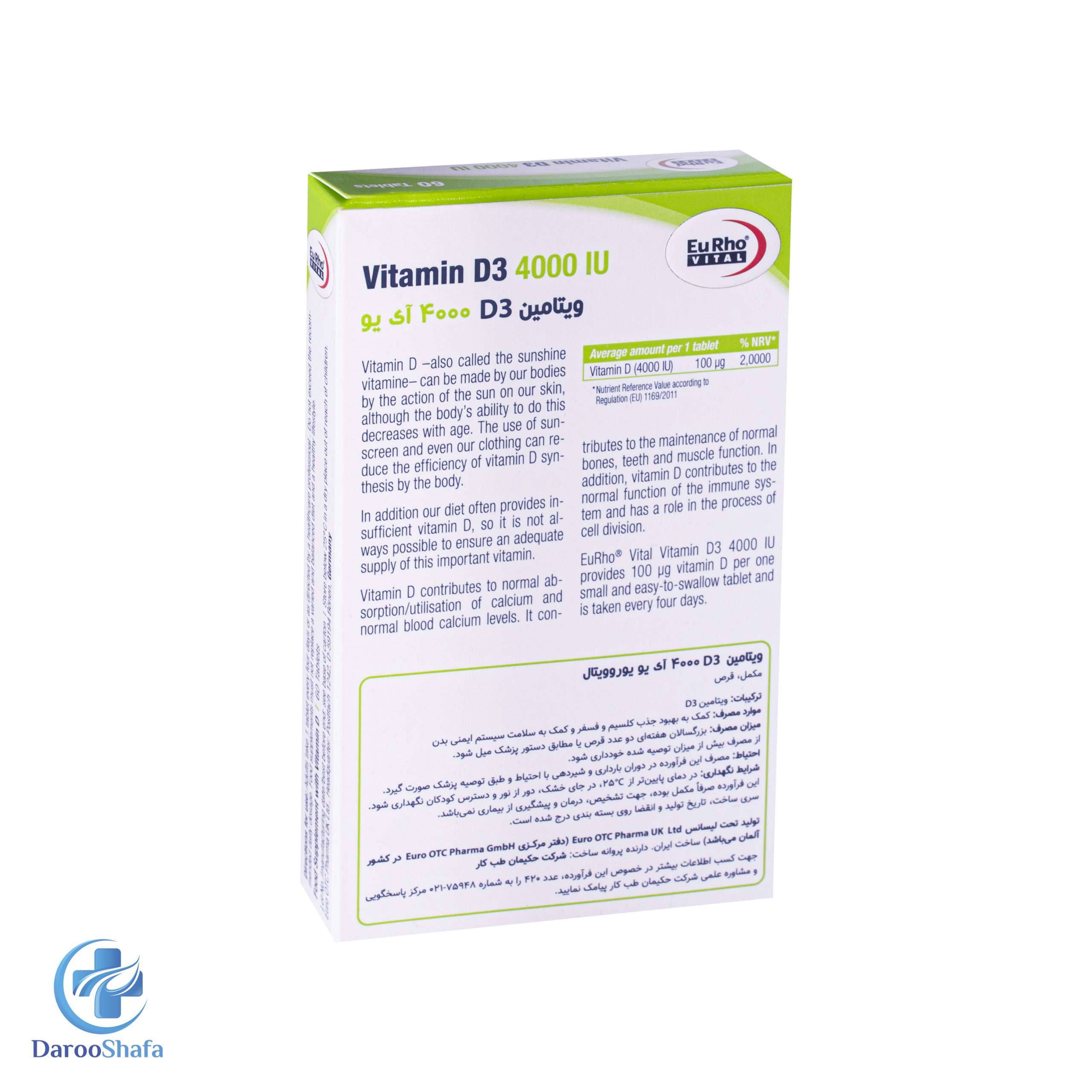 قرص ویتامین د3 4000 یوروویتال - Image 2