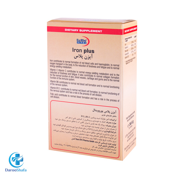 آیزن پلاس یوروویتال - Image 2