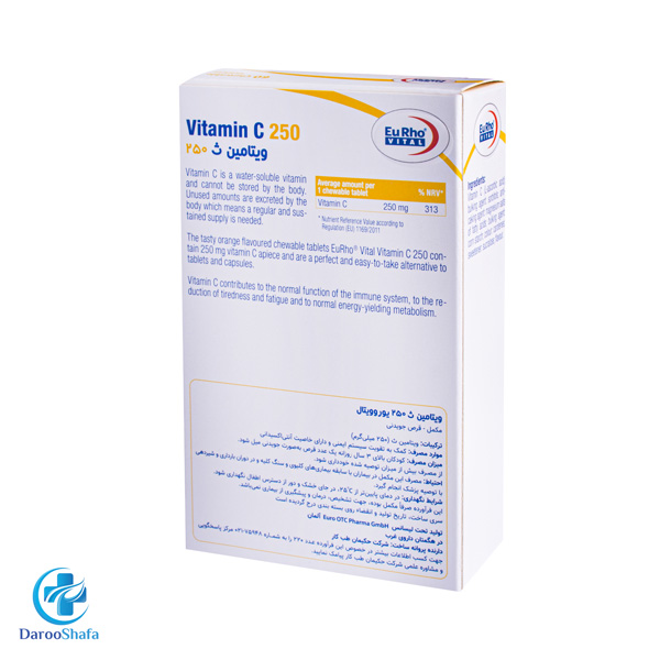 ویتامین ث 250 جویدنی یوروویتال - Image 2