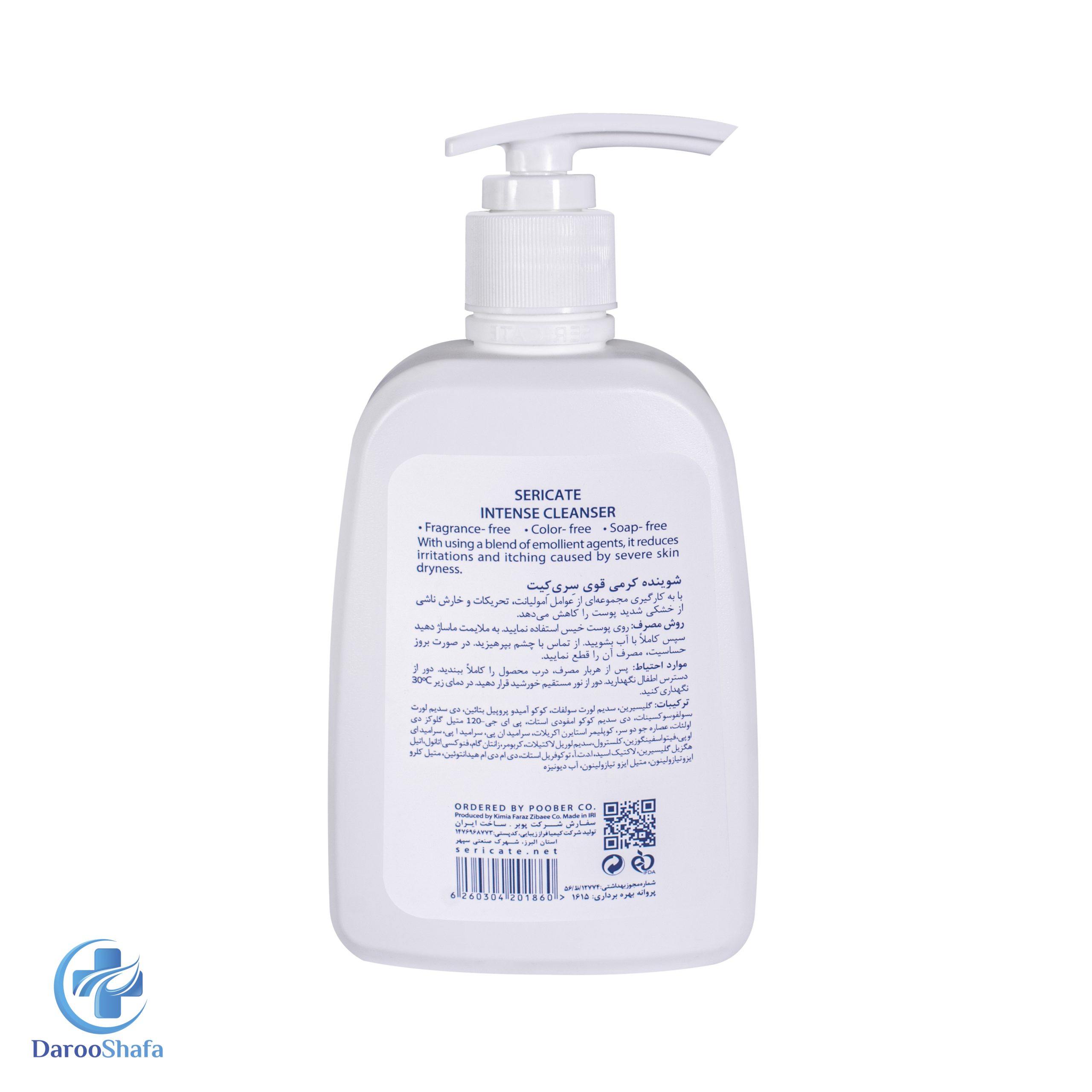 شوینده کرمی قوی سری کیت (250 میلی لیتر) - Image 2