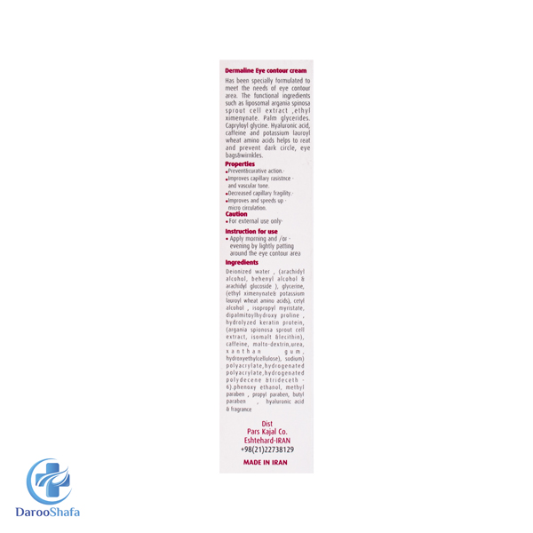 کرم دور چشم درمالاین 20 میل درمالاین - Image 3