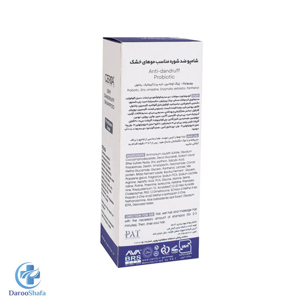 شامپو ضد شوره پروبیوتیک موهای خشک سریتا - Image 2