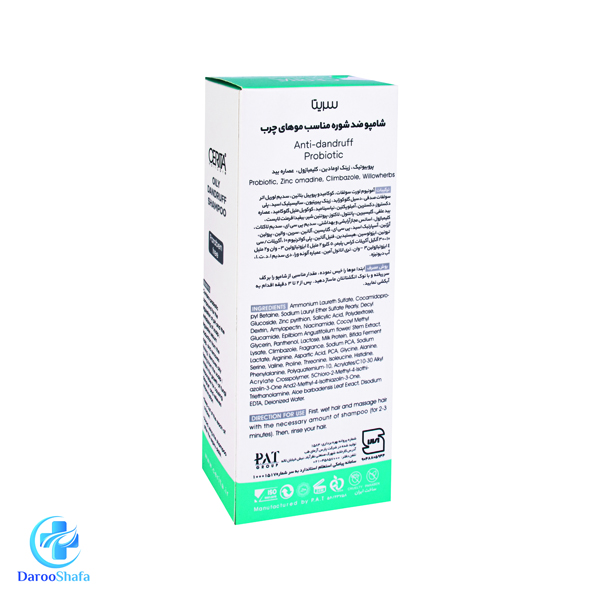 شامپو ضد شوره پروبیوتیک موهای چرب سریتا - Image 2
