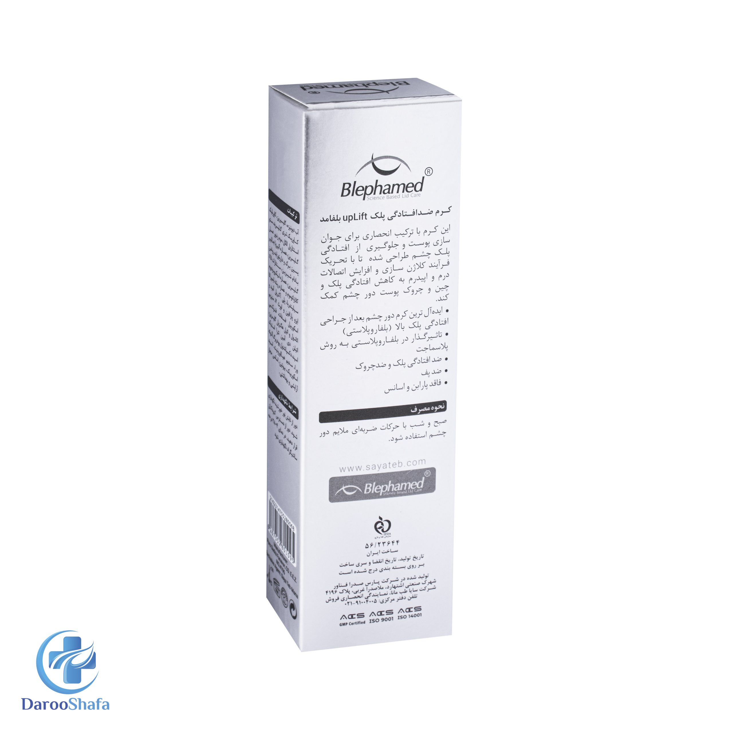 کرم ضد افتادگی پلک آپ لیفت بلفامد - Image 3