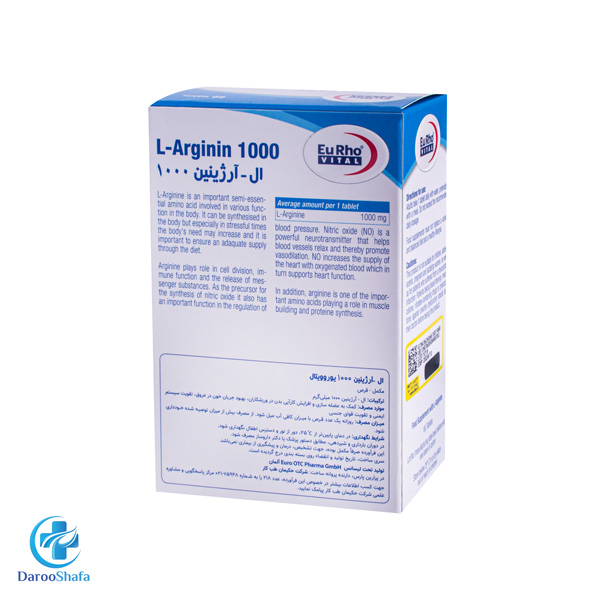 ال آرژنین 1000 یوروویتال - Image 2