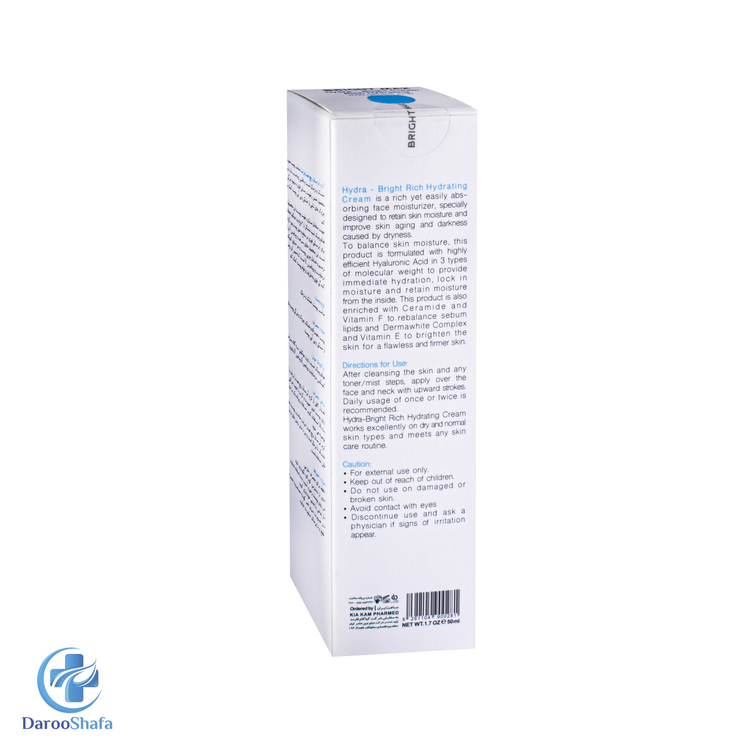 کرم آبرسان ریچ هیدرا برایت مکس - Image 2