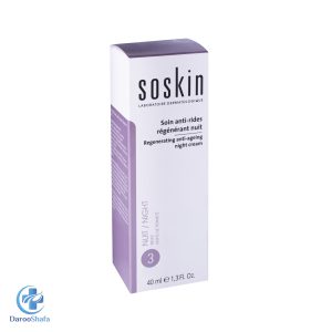 کرم شب مرطوب کننده پوست دارای چروک ساسکین