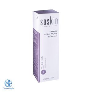 سرم سه کاره دور چشم ساسکین