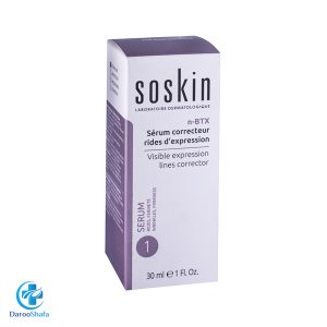 سرم بوتاکس 30 میل ساسکین