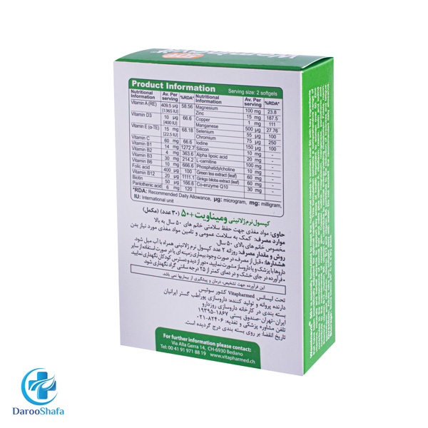 ومیناویت 50+ ویواتیون - Image 3