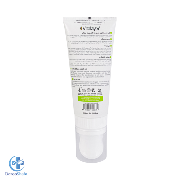 ژل شستشوی صورت اکتی ویت ویتالیر - Image 2
