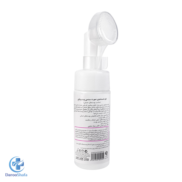 فوم شستشوی سنسی ویت ویتالیر - Image 2