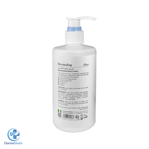 لوسیون مرطوب کننده بدن درمالوگ - Image 2