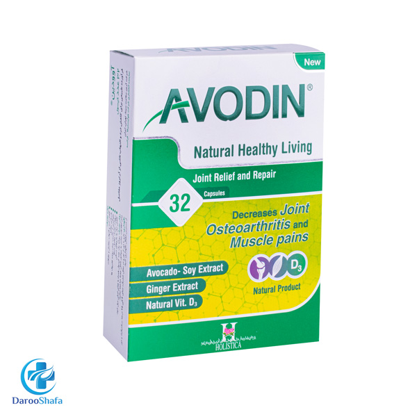 آوودین هولیستیکا