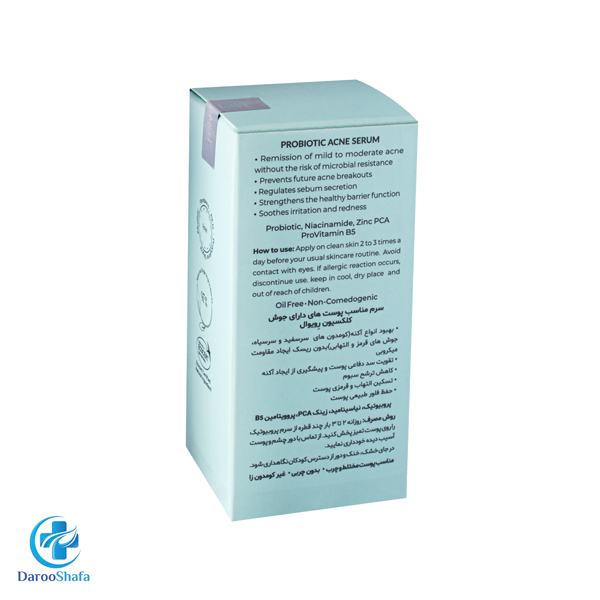 سرم پوست دارای جوش پروبیوتیک رویوال - Image 2