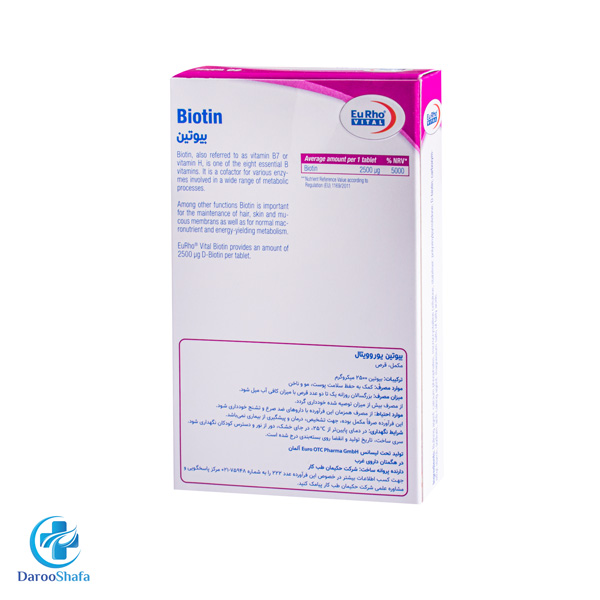 قرص بیوتین یوروویتال - Image 2