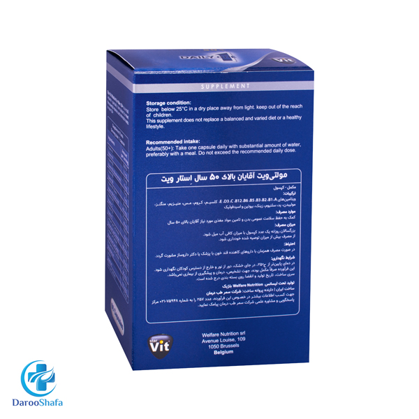 مولتی ویت استار ویت آقایان بالای 50 سال - Image 2