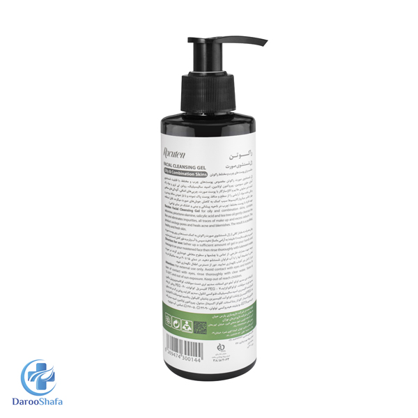 ژل شستشوی صورت پوست چرب راکوتن - Image 3