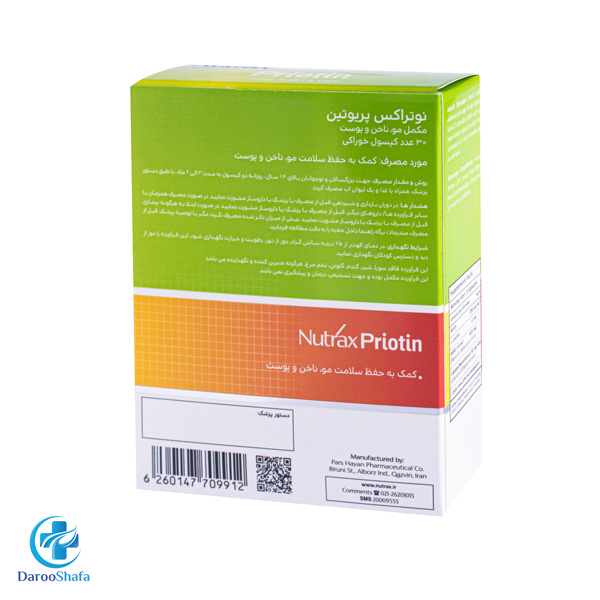 پریوتین نوتراکس - Image 3