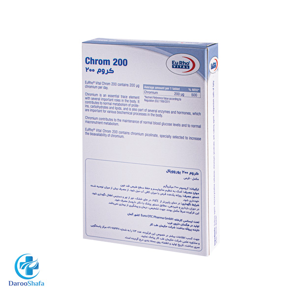 کروم ۲۰۰ میکروگرم یوروویتال - Image 2