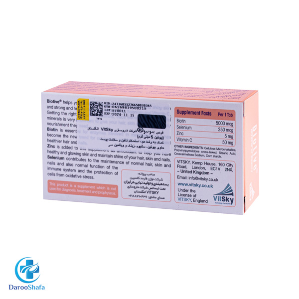 بیوتیو ویت اسکای - Image 3