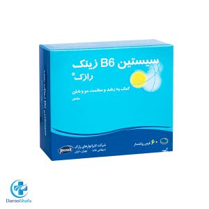 سیستین B6 زینک رازک
