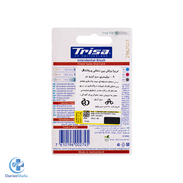 براش بین دندانی پروفشنال 0.9 میلی متری تریزا - Image 2