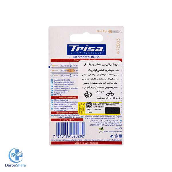 براش بین دندانی پروفشنال 0.8 میلی متری تریزا - Image 2