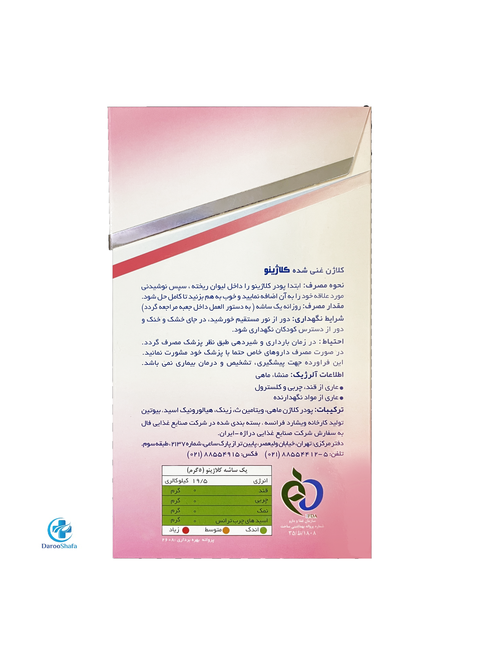 پودر کلاژینو بیوتي - Image 2