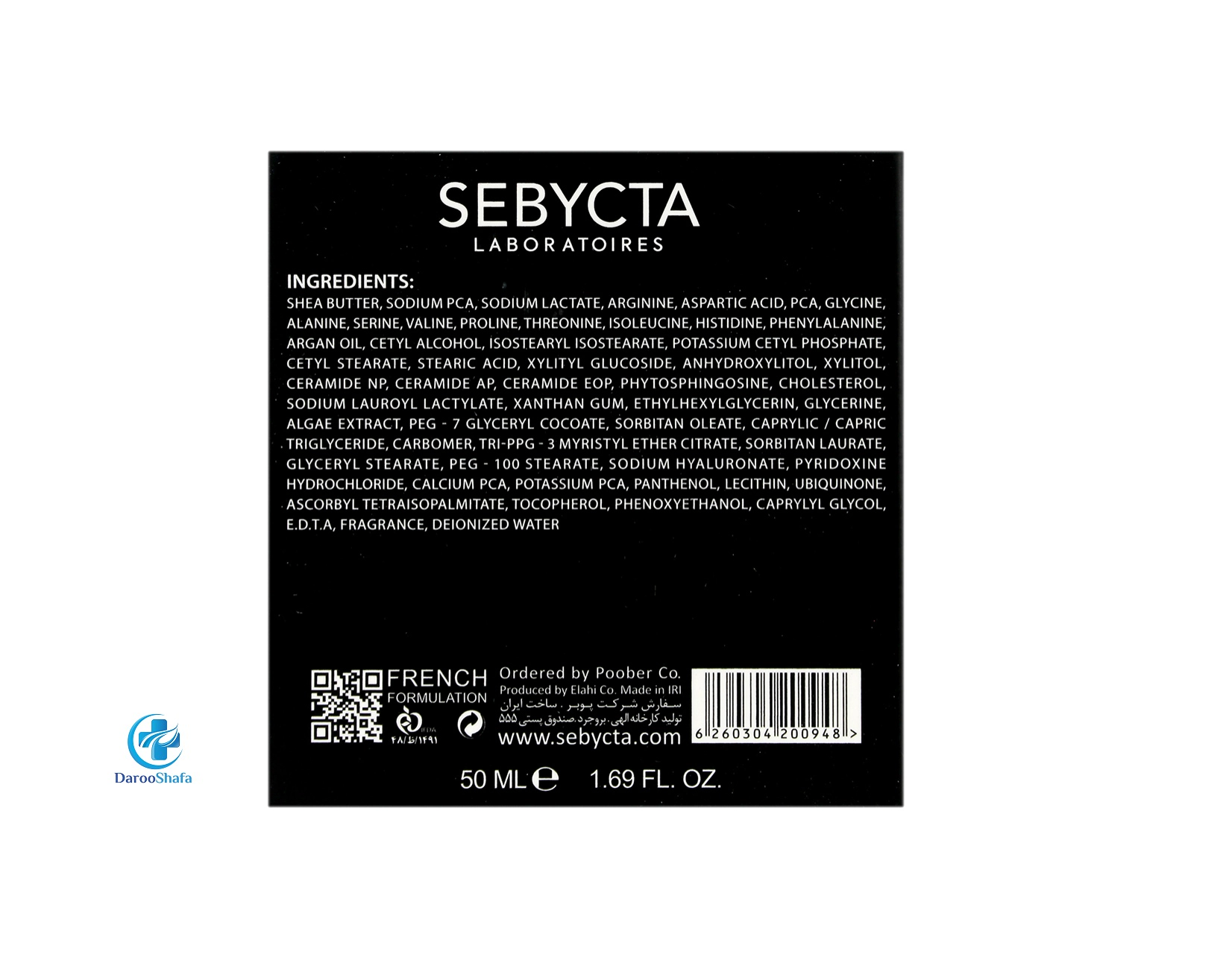 کرم شب مرطوب کننده سبیکتا - Image 2