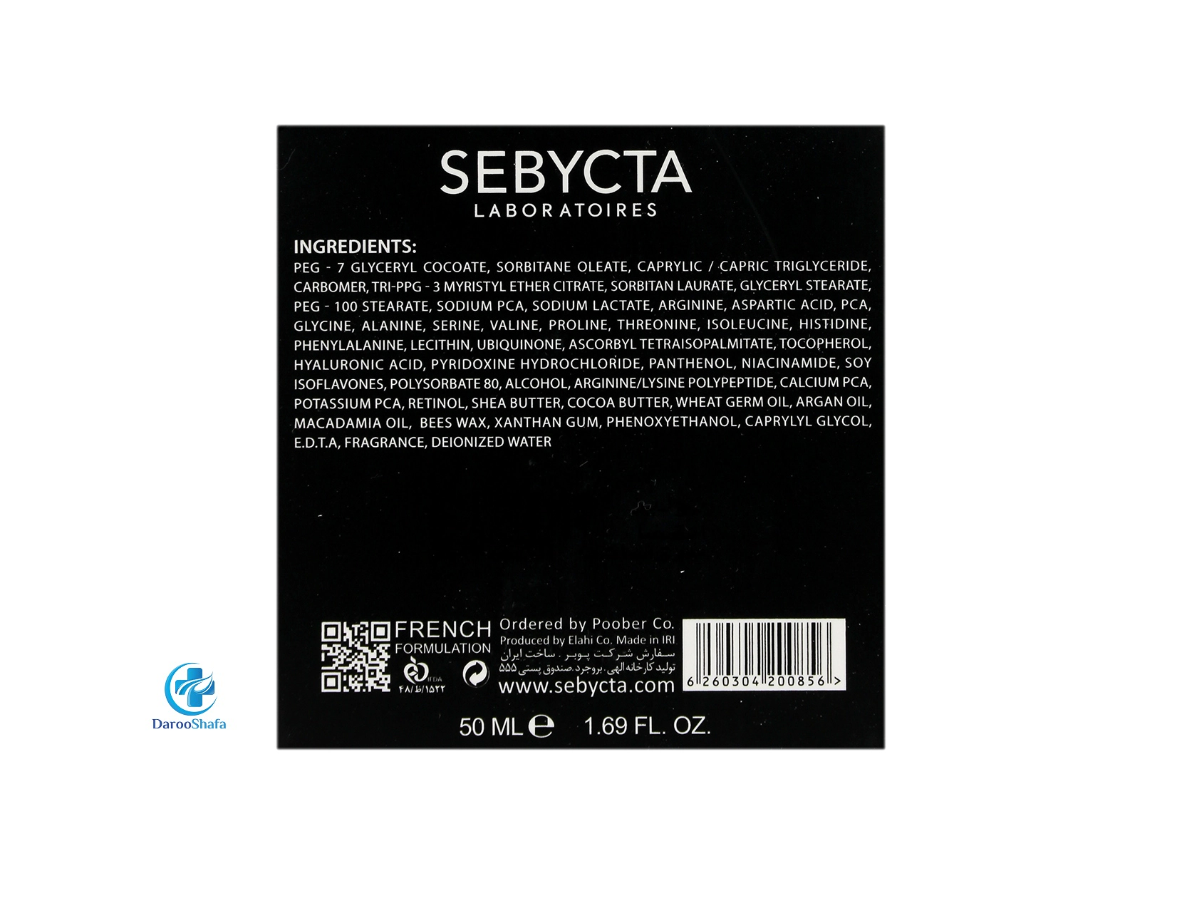 کرم شب لیفتینگ صورت سبیکتا - Image 3