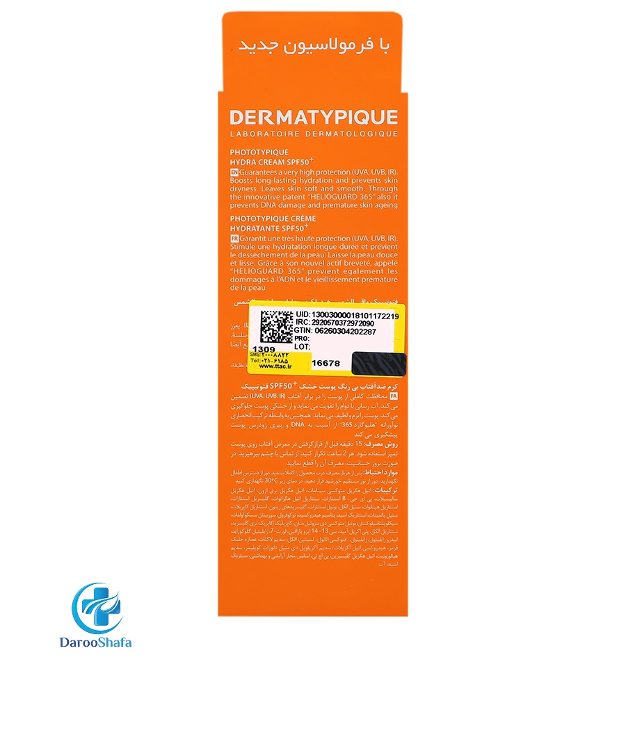 کرم ضد آفتاب بی رنگ SPF50 پوست خشک فتوتیپیک درماتیپیک - Image 3