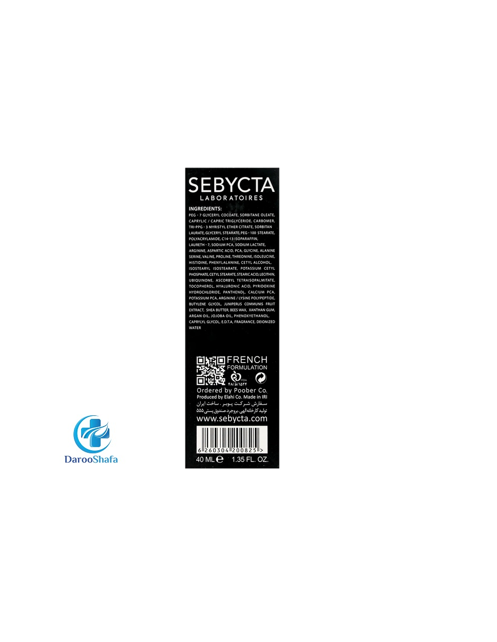 کرم روز پر کننده چروک پوست نرمال تا خشک سبیکتا - Image 3