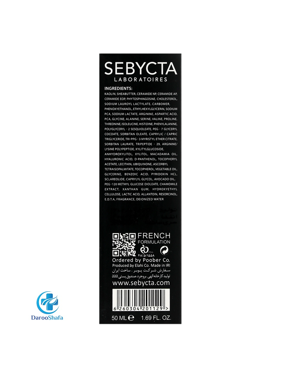 ماسک جوان کننده سبیکتا - Image 3