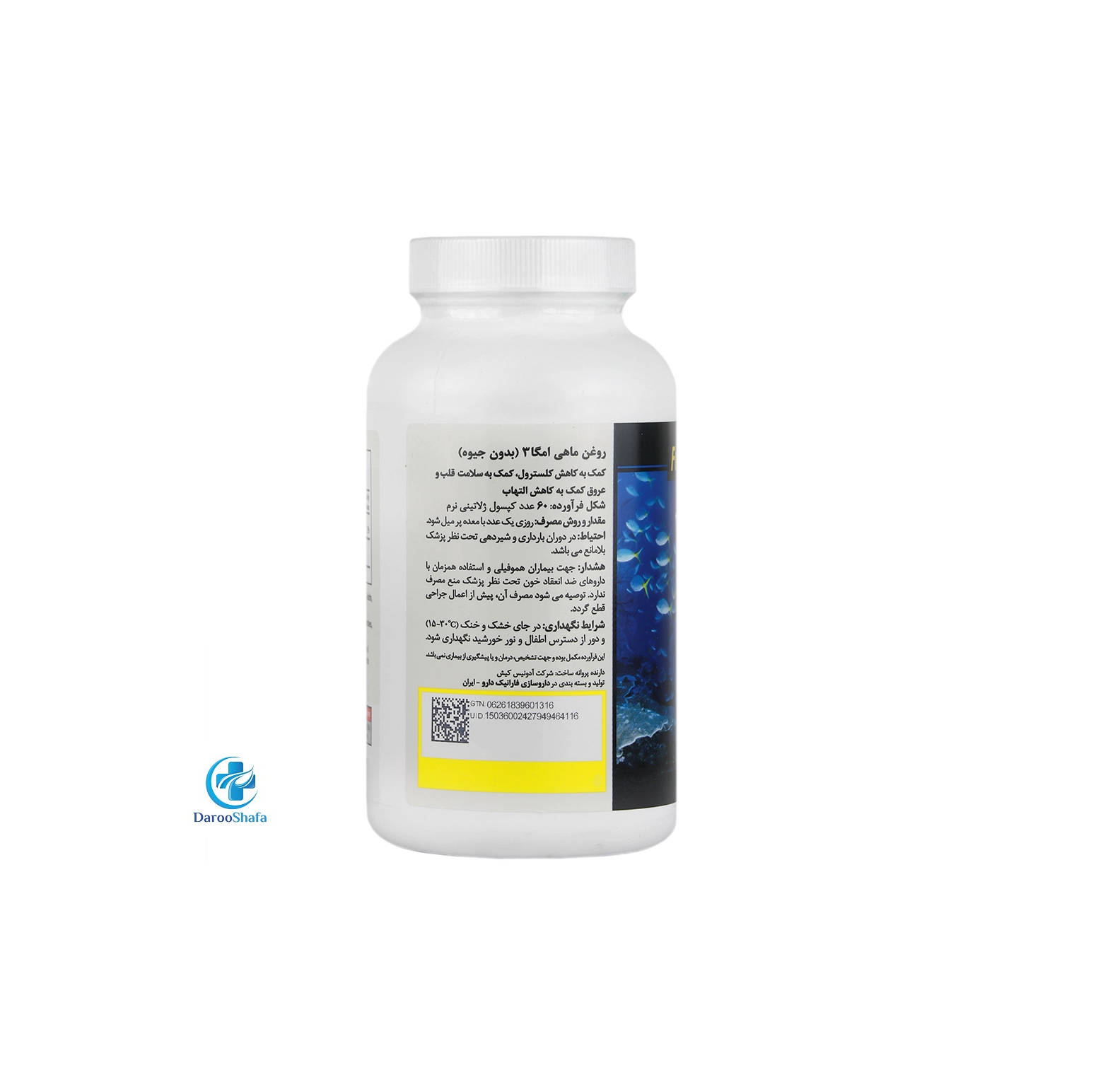 سافت ژل امگا3 60 عددی فرمولیتد ساینسز - Image 2