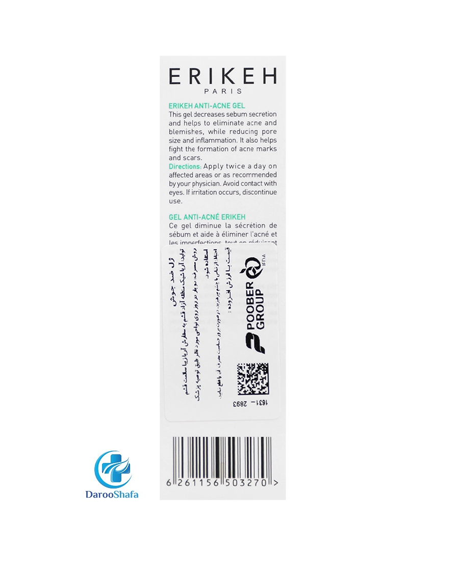 ژل ضد جوش اریکه - Image 2