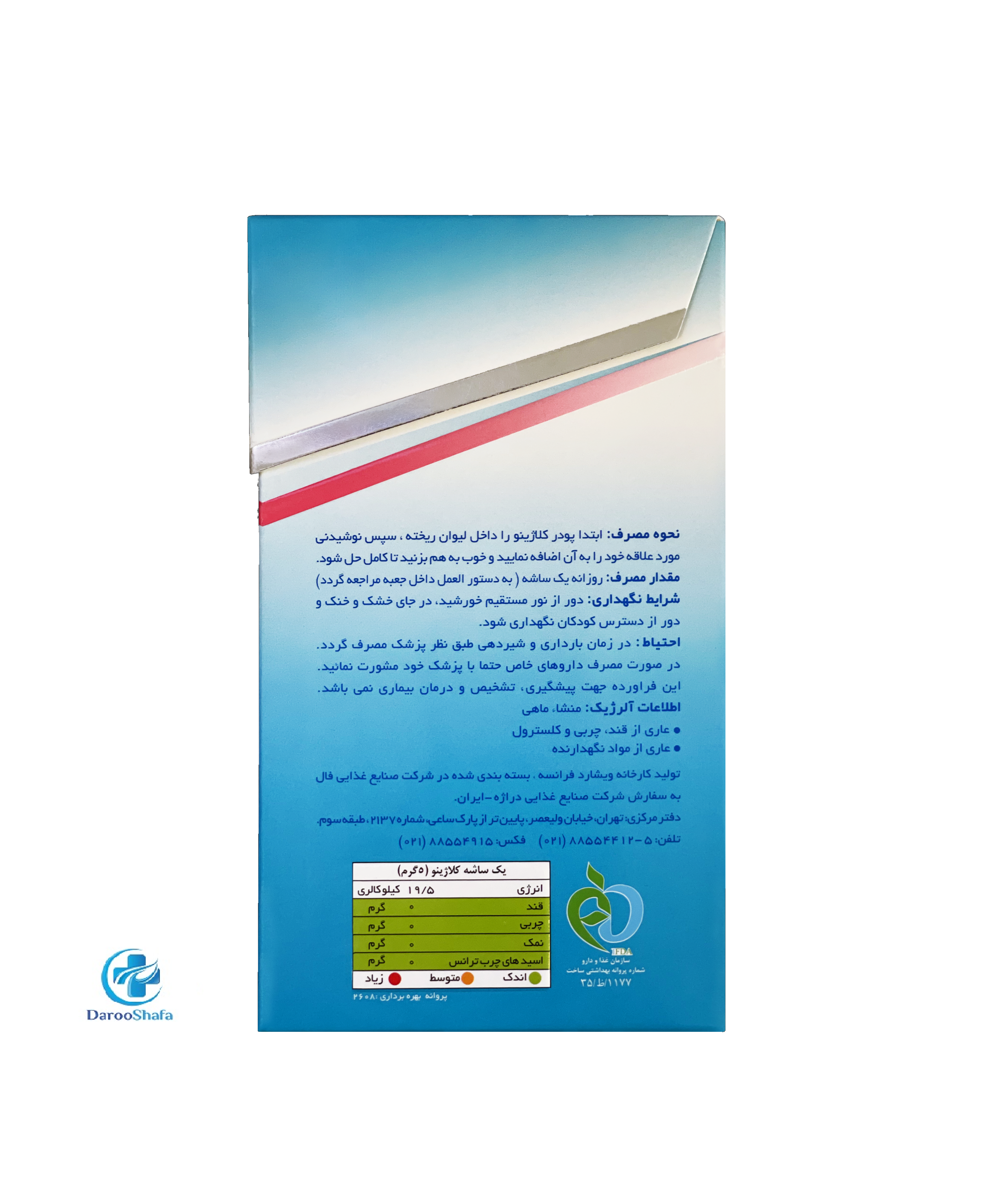 پودر کلاژن کلاژینو - Image 3