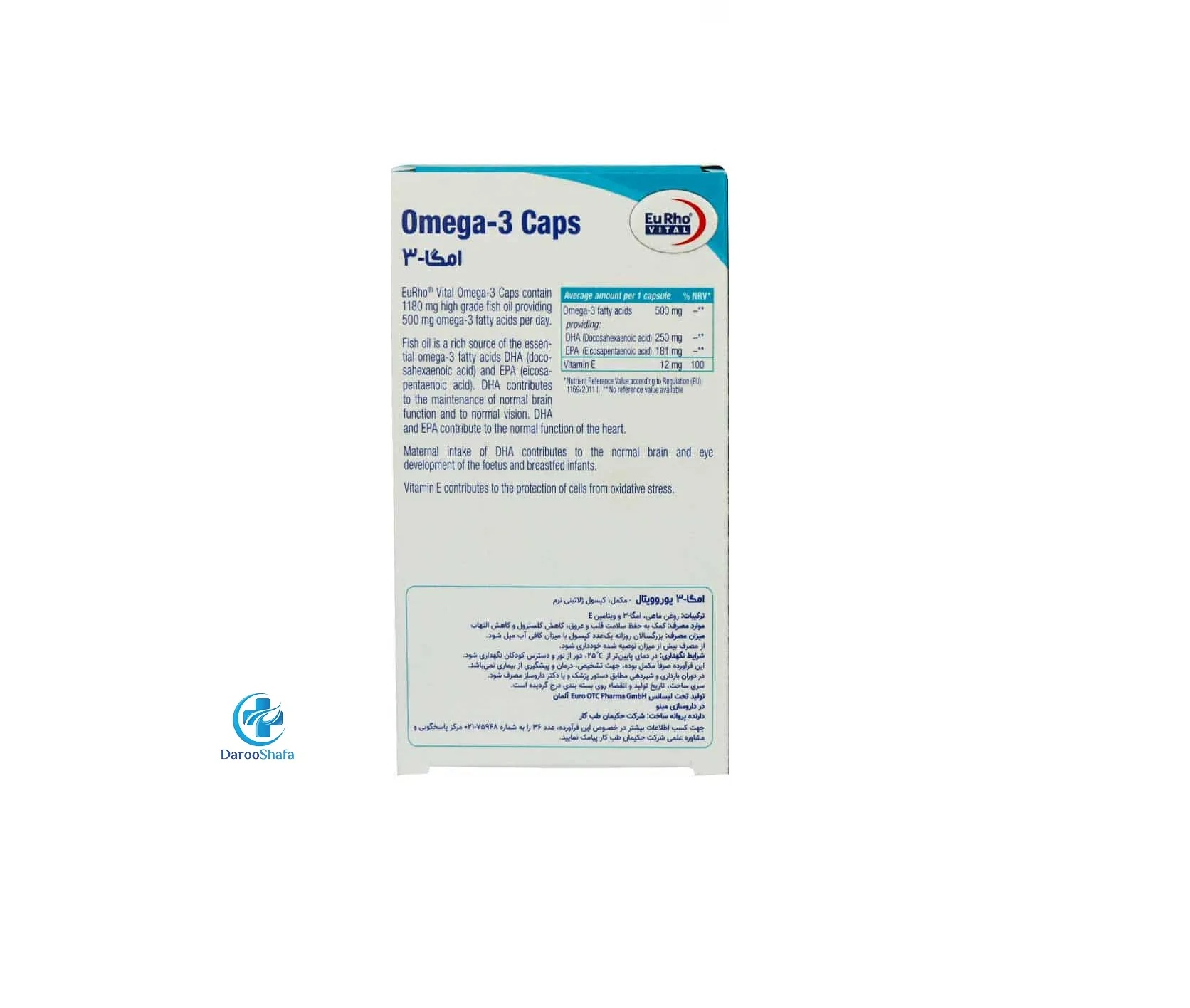 سافت ژل امگا3 یوروویتال - Image 2