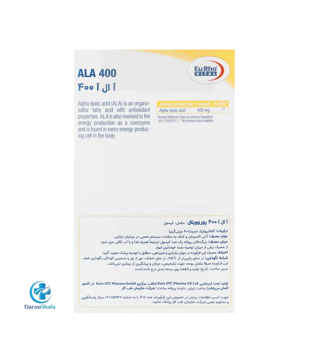 آ ال آ 400 یوروویتال - Image 2