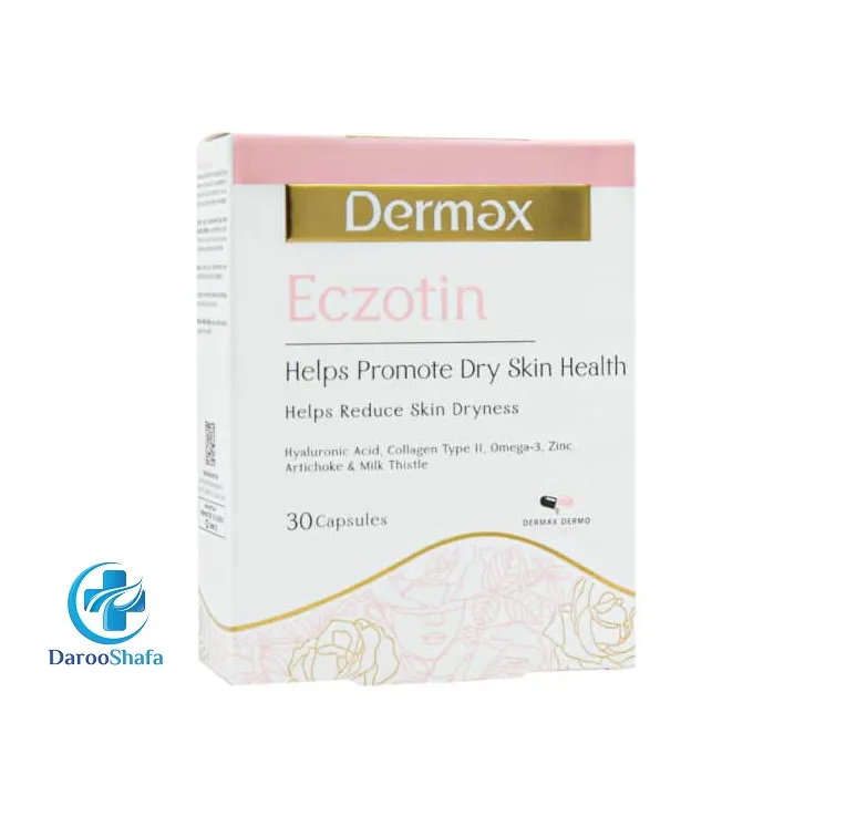 اگزوتین درمکس