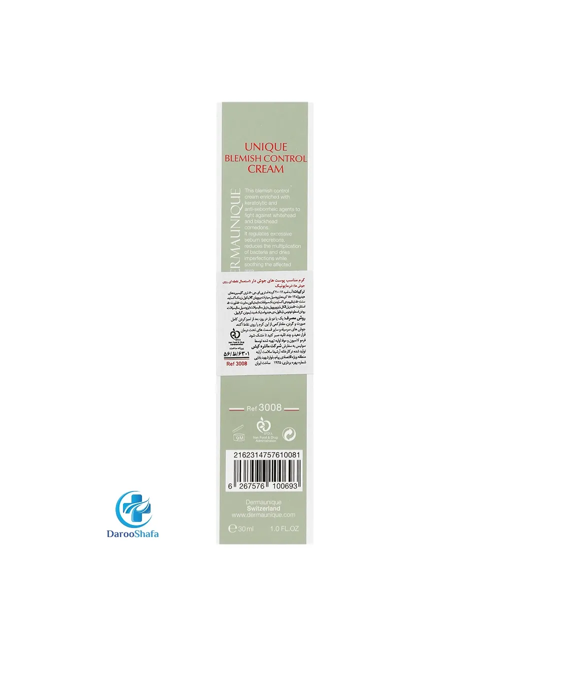 کرم پوست جوش دار درمایونیک - Image 2