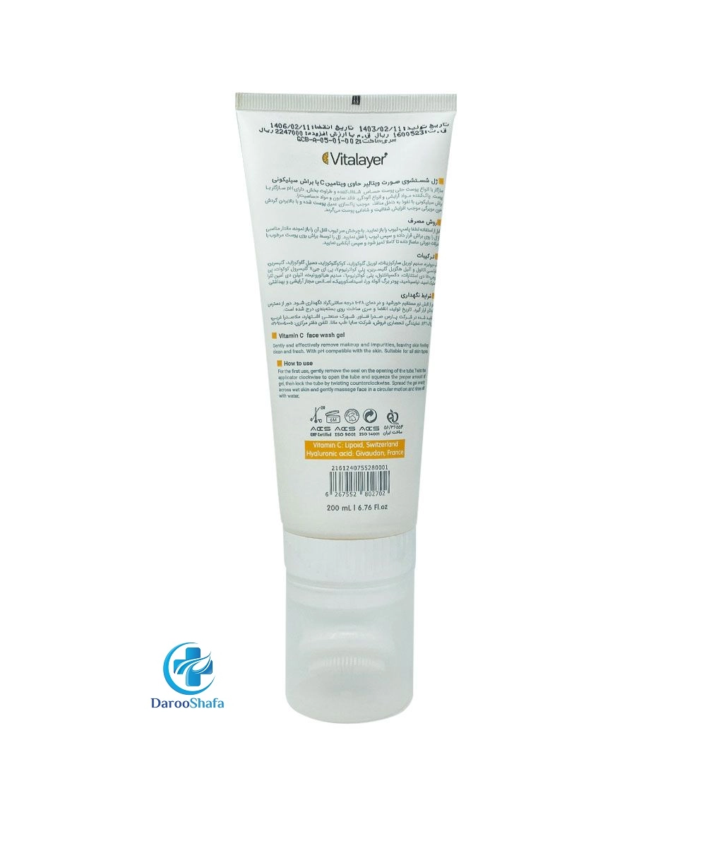 ژل شستشوی صورت ویتامین سی انواع پوست 200میل ویتالیر - Image 2