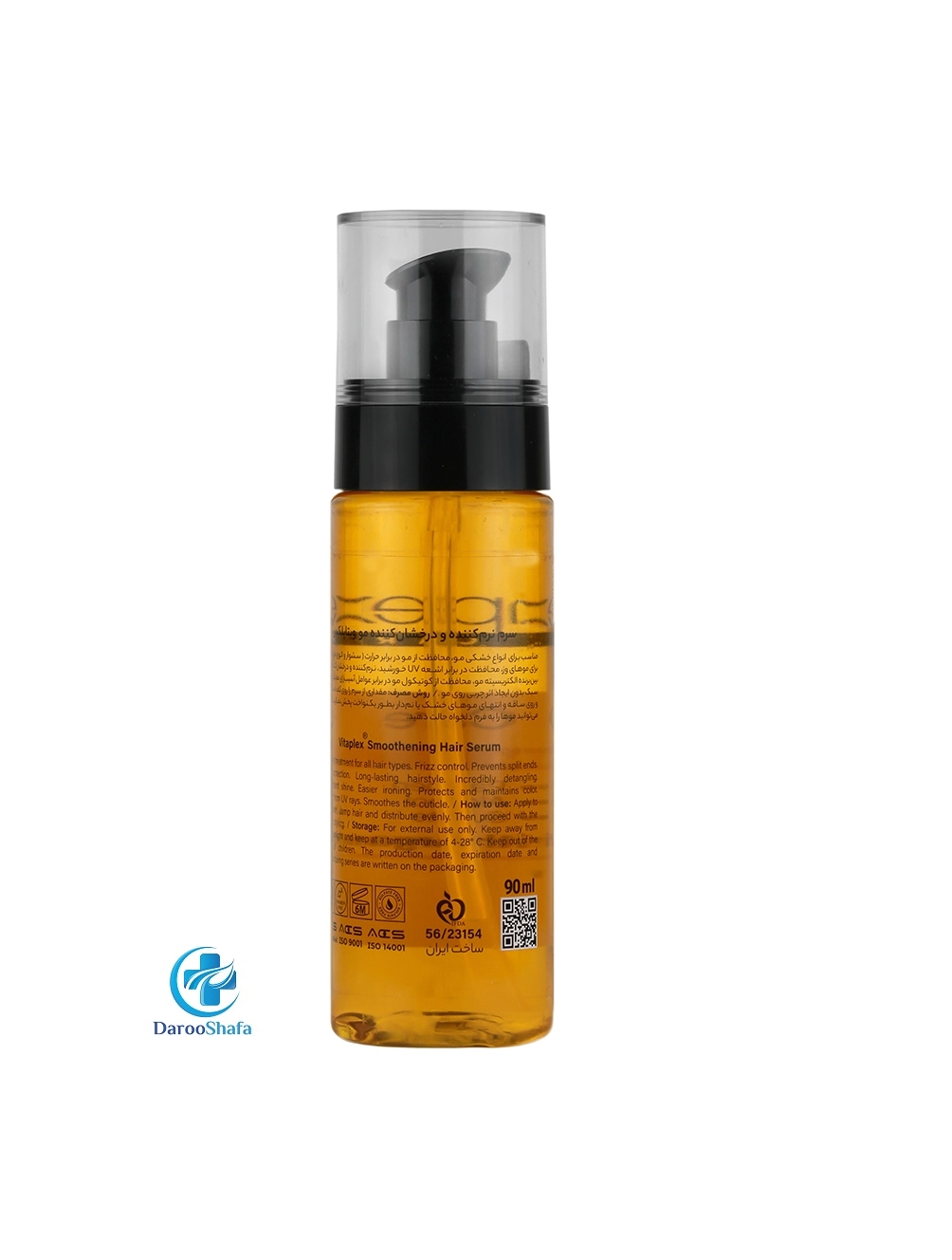 سرم نرم کننده و درخشان کننده مو ویتاپلکس - Image 3