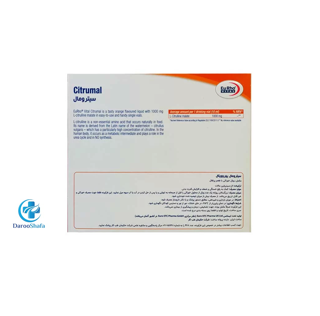 ویال سیترومال یوروویتال - Image 2