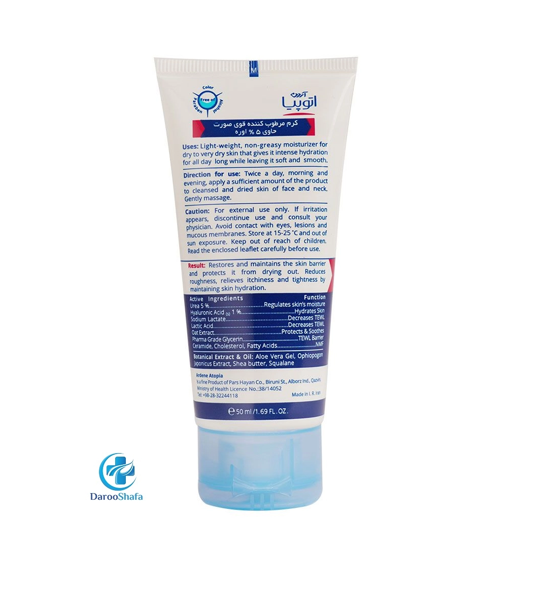 کرم مرطوب کننده قوی صورت حاوی 5% اوره آردن آتوپیا - Image 3