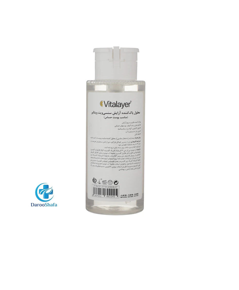 محلول پاک کننده آرایش سنسی ویت ویتالیر - Image 2